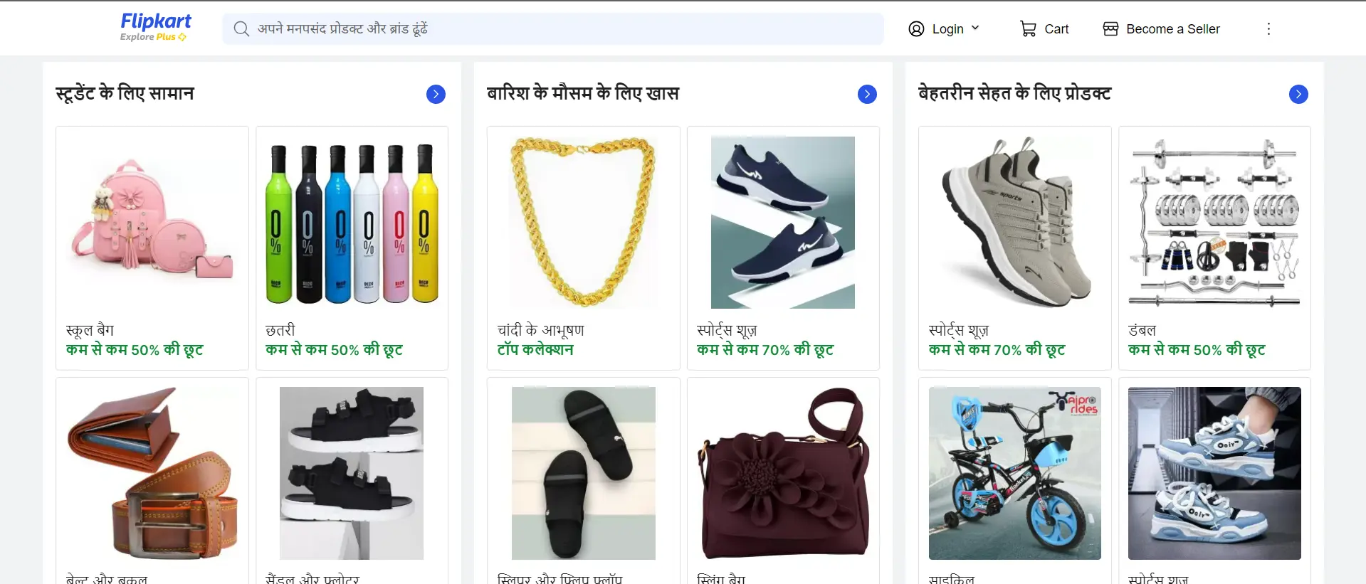 Flipkart case study